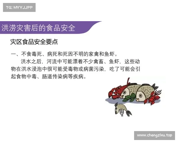 洪涝灾害中肠道传染病的预防和治疗措施