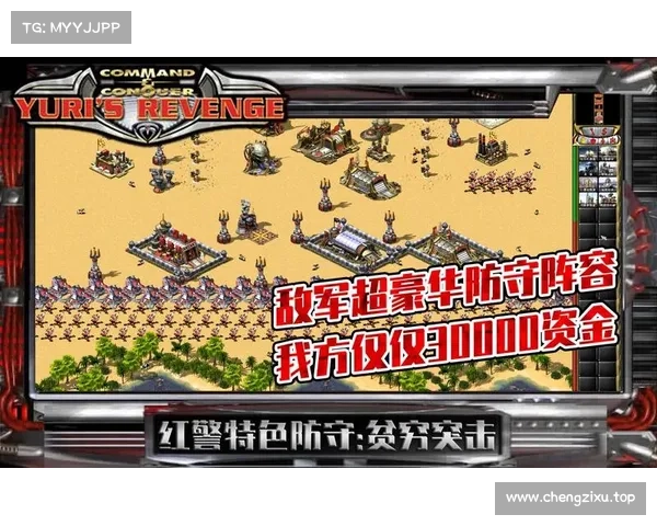 红警攻略:快速致富秘籍大揭秘 红警攻略:快速致富秘籍大揭秘