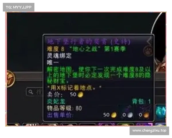 魔兽8.3:装备升级精华,提高装备等级 魔兽8.3:装备升级精华,提高装备等级