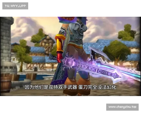 魔兽世界怀旧服:装备幻化,唤醒时光之美 魔兽世界怀旧服:装备幻化,唤醒时光之美