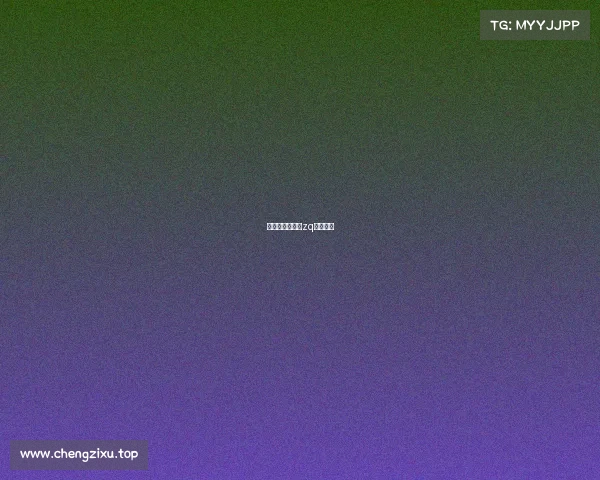 电子竞技声浪—zq电子竞技 电子竞技声浪—zq电子竞技